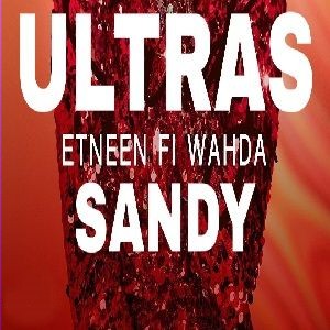 ساندی اتنين في واحدة